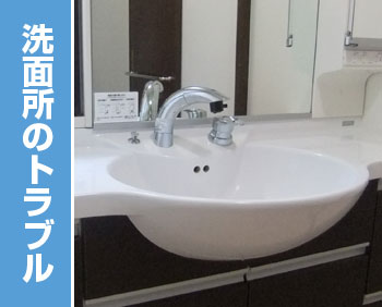 トイレ修理